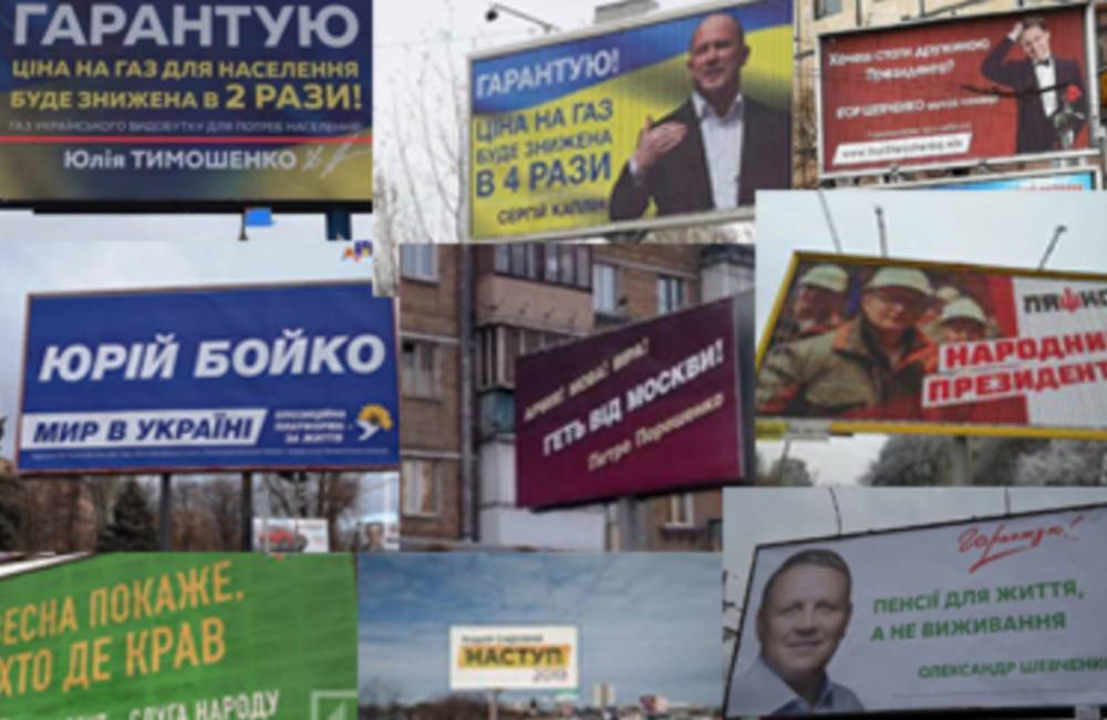 "Миллионы на рекламу - это преступление": украинским политикам предложили с умом вложить предвыборные деньги