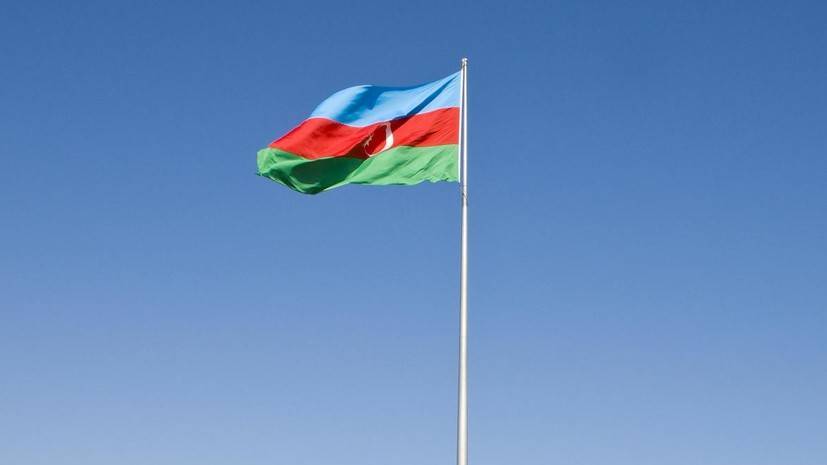 МИД Азербайджана подтвердил участие в консультациях в Москве