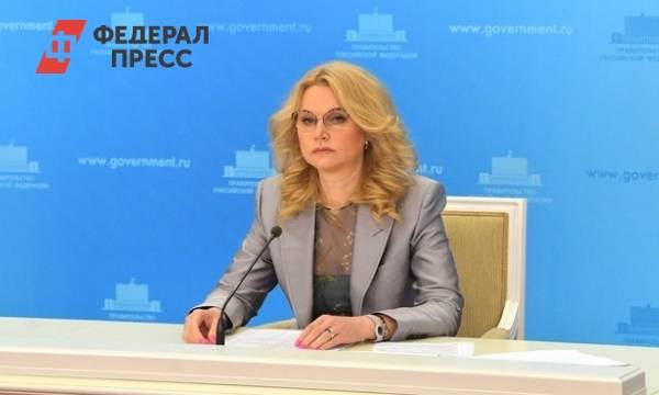 Вице-премьер РФ Татьяна Голикова обсудит в Тюмени запуск НОЦ