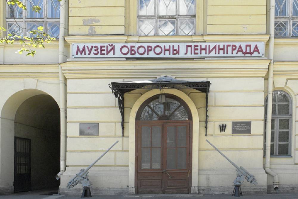 Новый филиал Музея обороны и блокады Ленинграда появится в Петербурге в 2021 году