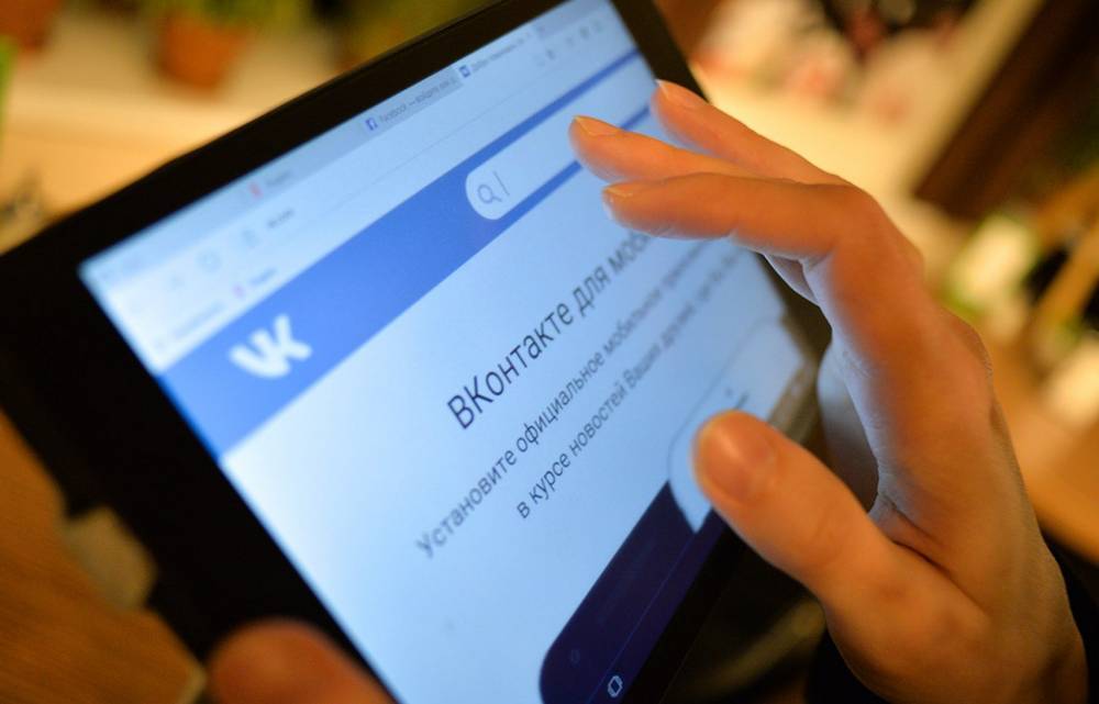 Полиция не будет ставить на учёт пользователей «ВКонтакте» — инсайд