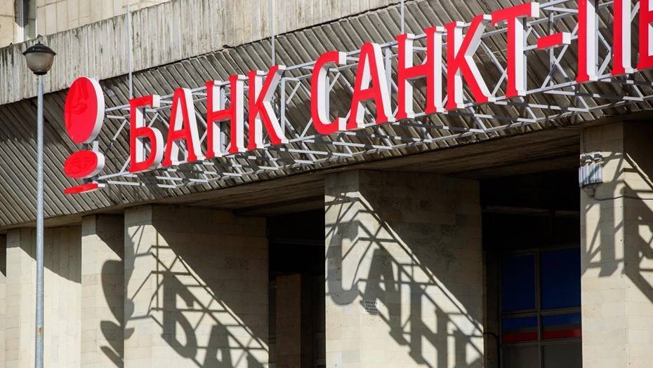 Банк "Санкт-Петербург" планирует выплатить по дивидендам 20% прибыли
