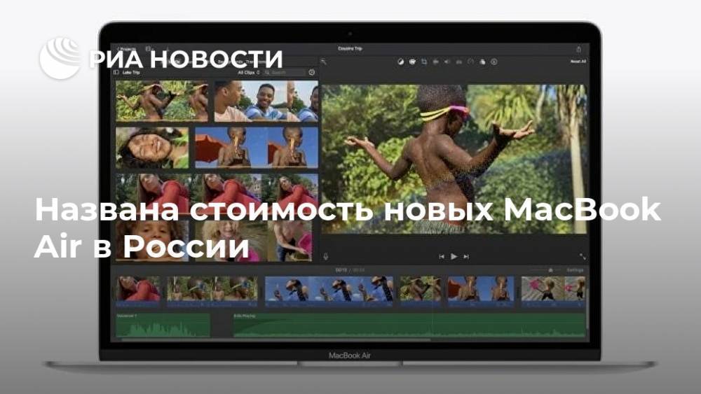Названа стоимость новых MacBook Air в России
