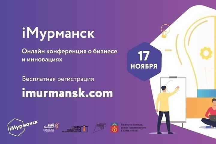 Жители Заполярья могут принять участие в онлайн бизнес форуме «iМурманск»