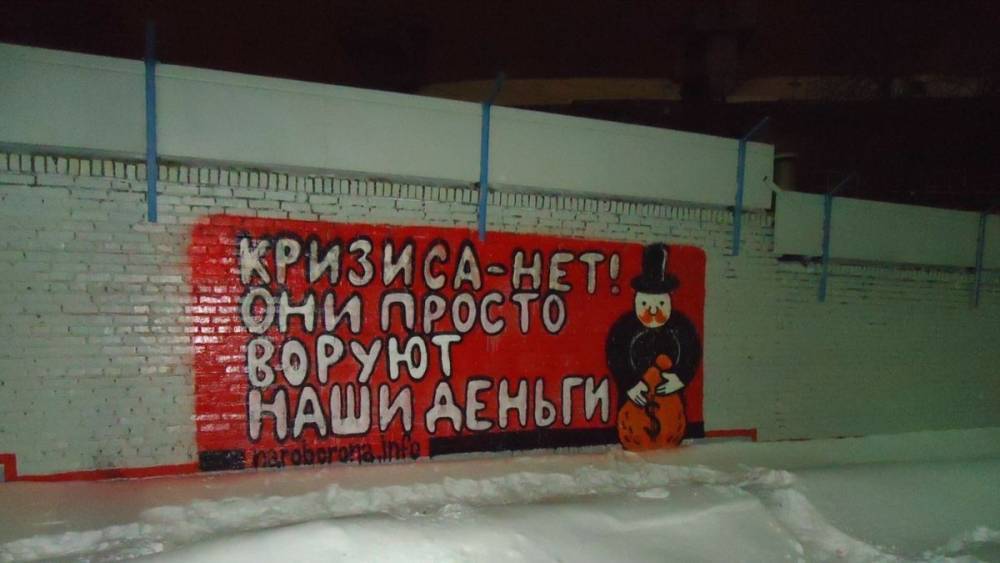 В Челябинске двоих анархистов отпустили из-под домашнего ареста