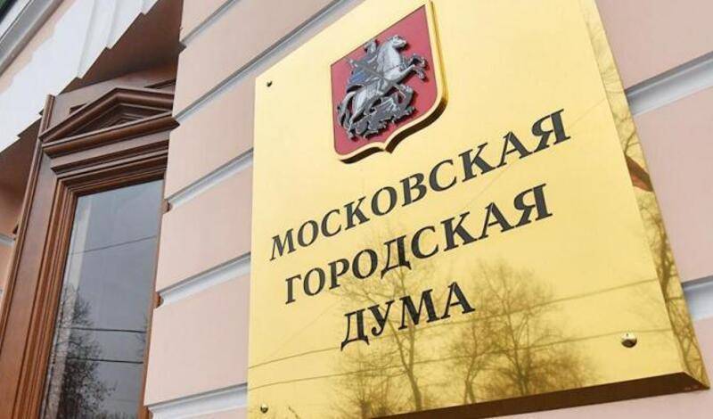Независимые депутаты потребовали вынести бюджет Москвы на публичное обсуждение