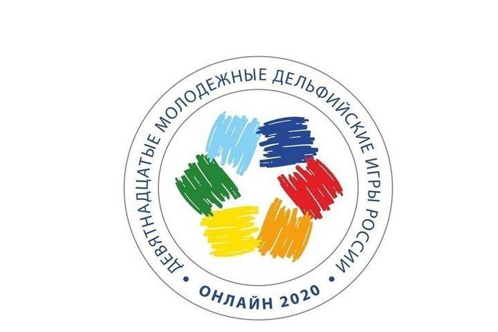Делегация из Мурманской области приняла участие в XIX молодёжных Дельфийских играх России