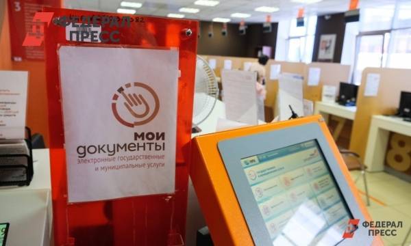 В Челябинской области закрывают 20 многофункциональных центров
