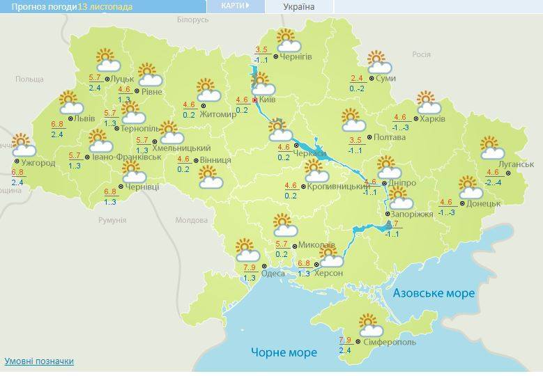 Холодно и без дождей: погода в Украине сегодня