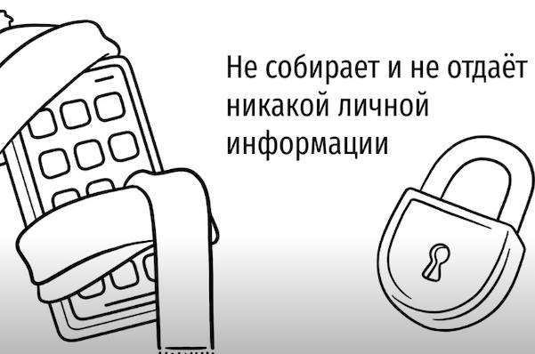 В России разработают приложение для отслеживания контактов с заражёнными COVID-19