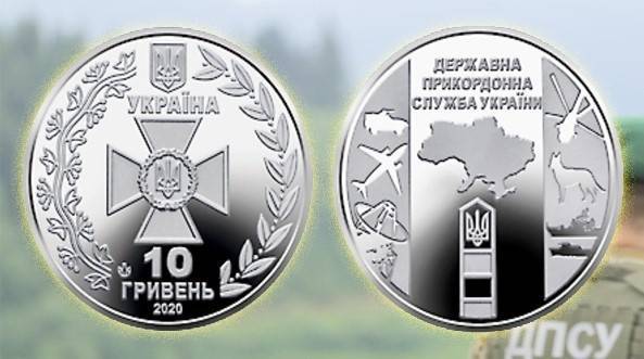 В Украине появился миллион монет в честь пограничников