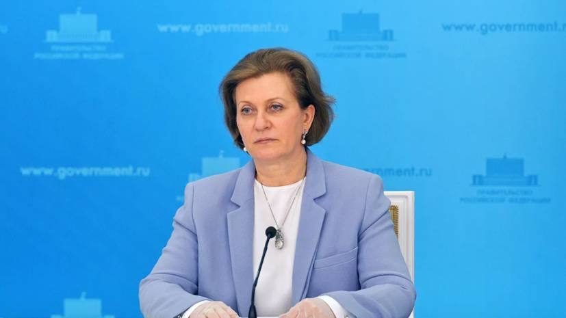 Попова заявила об ухудшении ситуации с коронавирусом в России