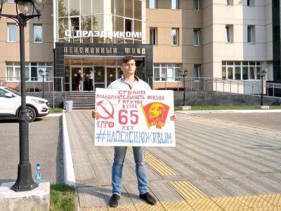Алтайского коммуниста оштрафовали за задымление площади в ходе акции протеста против поправок Конституции