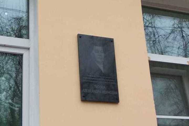 В Ярославле установили мемориальную доску врачу-педиатру