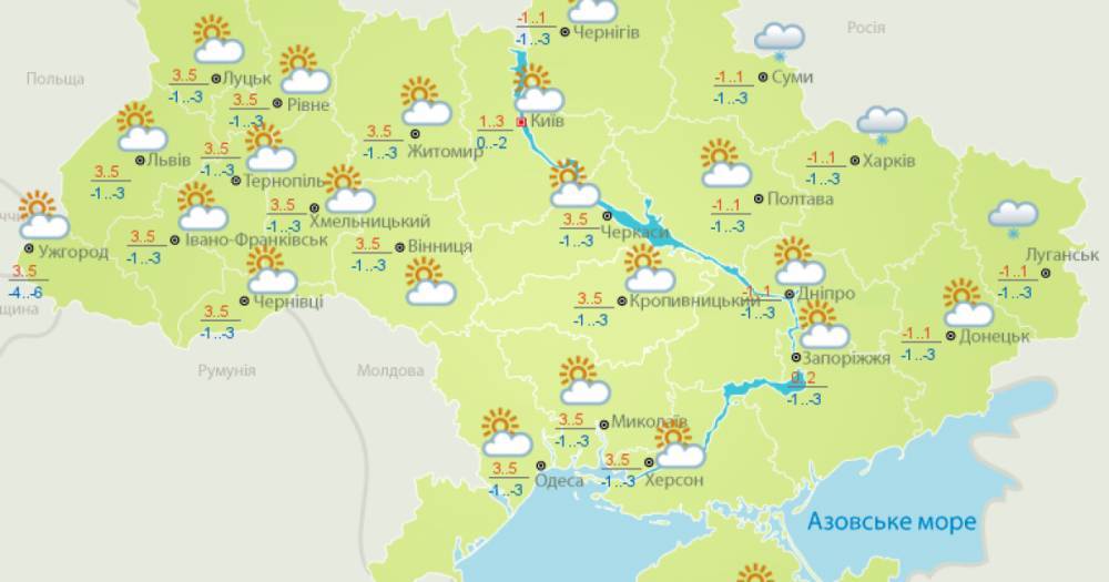 В Украине будет морозная и ветрено, подекулы идти снег: прогноз погоды на 22 ноября