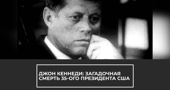 Убийство Кеннеди. Неразгаданная тайна XX века или просто пуля Ли Харви Освальда?