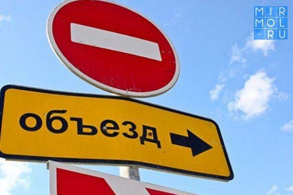 В Дагестане временно перекрыт участок федеральной трассы