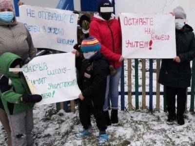 Учительницу за пикет против закрытия школы приговорили к штрафу в 5 тысяч рублей, школу закрыли