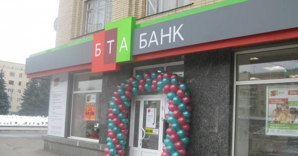 Белорусу разрешили получить контроль над украинской &quot;дочкой&quot; казахского БТА Банка