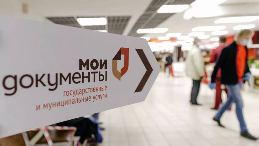 МФЦ Московской области расширили зону доставки документов на дом