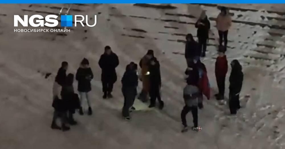 Драка подростков в Новосибирске попала на видео — полиция выясняет обстоятельства