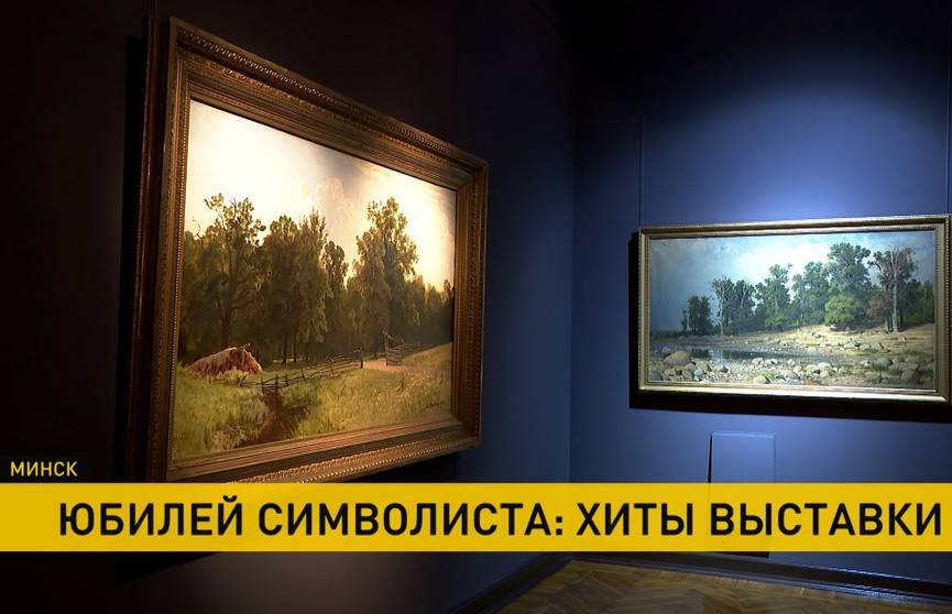 Выставку к 150-летию со дня рождения Фердинанда Рущица готовят в Национальном художественном музее