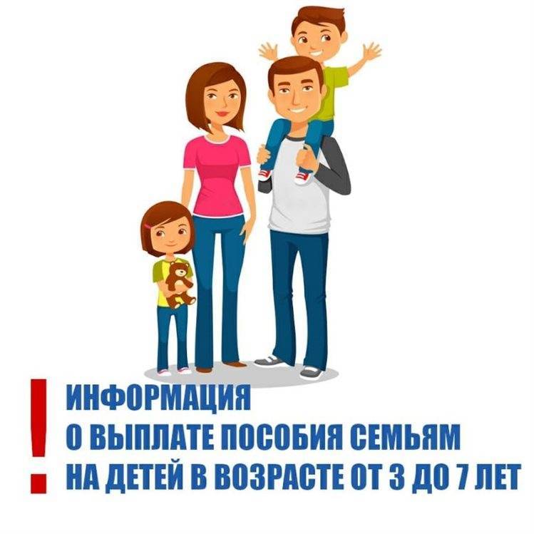 Ульяновцы могут получить выплаты на детей в возрасте от трех до семи лет