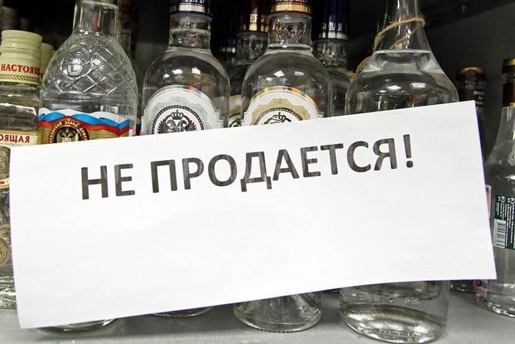 Запретить продавать алкоголь 1 и 2 января предложили в России