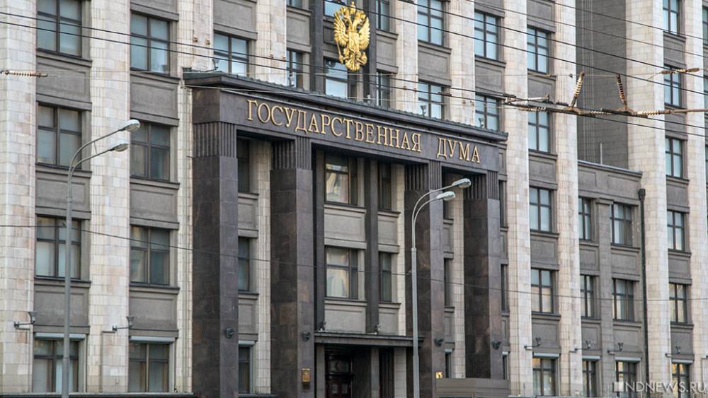 «С качеством жизни граждан и ростом экономики у нас проблемы»: в Госдуме оценили денежно-кредитную политику Банка России