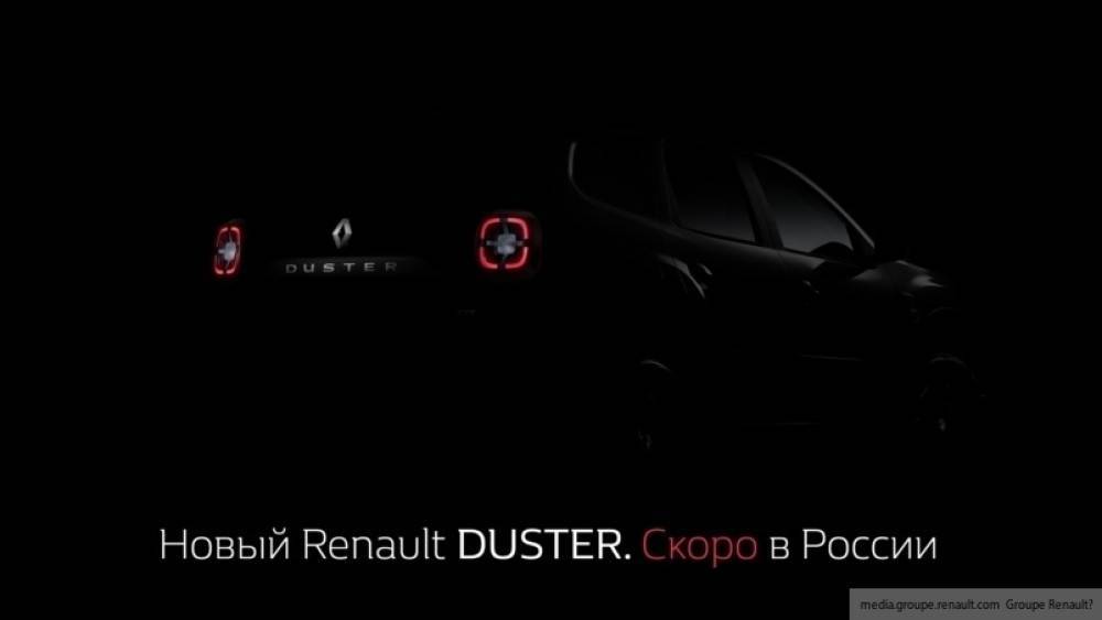Renault заинтриговал поклонников тизером нового Duster