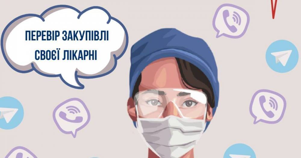 "Медсестра Иванка". В Украине запустили чат-бот для проверки наличия лекарств в больницах