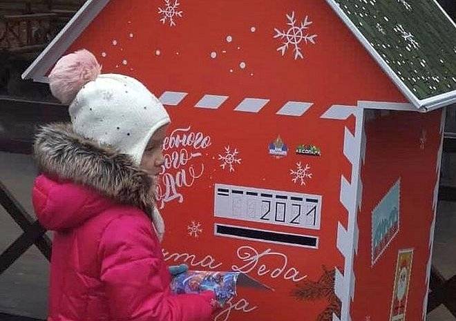 В Лесопарке заработала новогодняя почта Деда Мороза