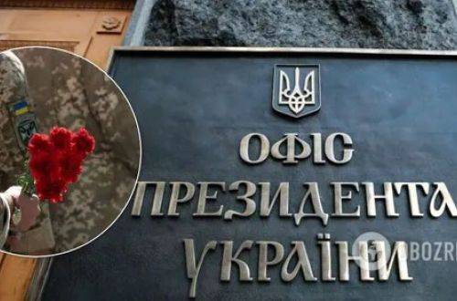 «Не прошло и полгода»: в ОП таки заметили гибель защитника Украины на Донбассе