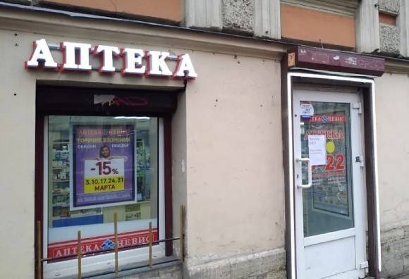 В петербургские аптеки выстроились очереди за дефицитным препаратом
