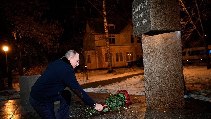 Путин возложил цветы к памятнику ученому Юлию Харитону в Сарове