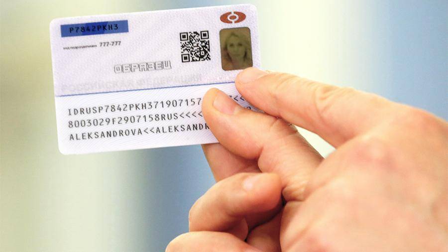 В МВД рассказали о планах ввести электронные паспорта в пилотном режиме в Москве