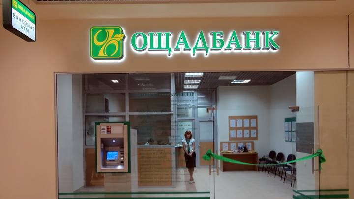 Торговую марку "Сбербанк" на Украине присудили "Ощадбанку"