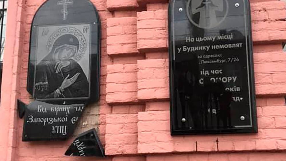 Вандализм в Запорожье: повредили мемориальную доску детям, погибшим во время Голодомора – фото