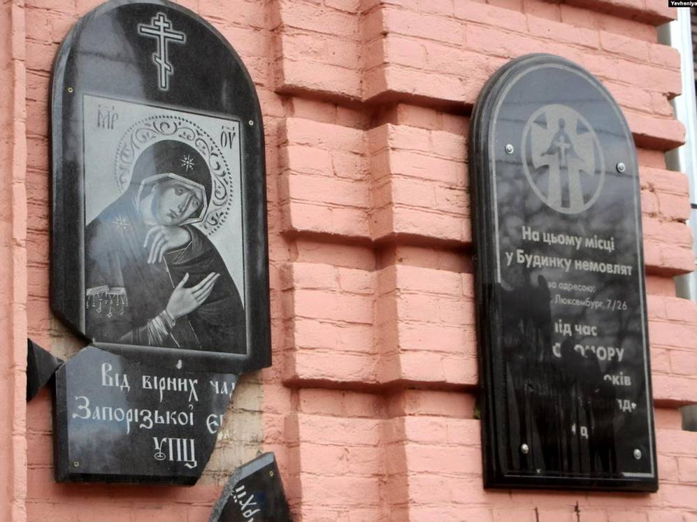 В Запорожье повредили мемориальную доску детям, погибшим в годы Голодомора