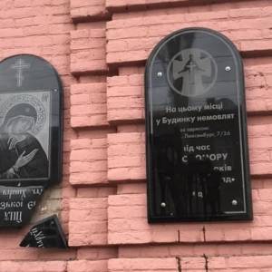 В Запорожье вандалы повредили мемориальную доску детям, которые стали жертвами Голодомора. Фото