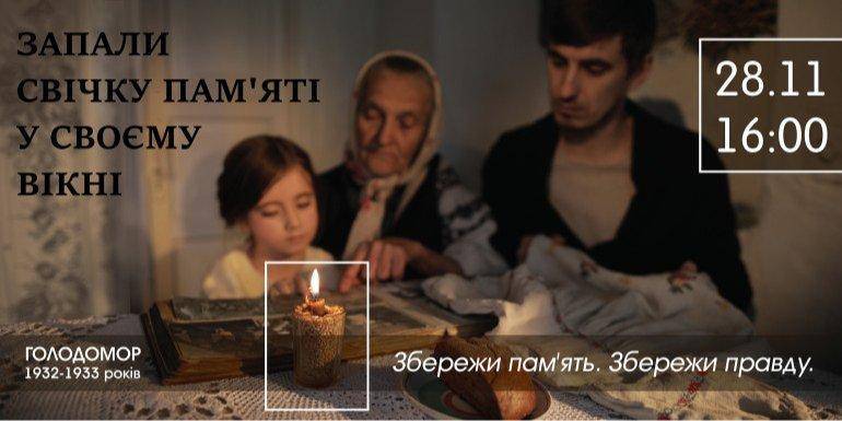 Зажги свечу памяти. Вечером по всей Украине проходит акция памяти жертв Голодомора