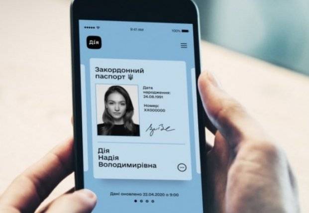 Украинцам позволили предъявлять э-паспорта на кассах в банках