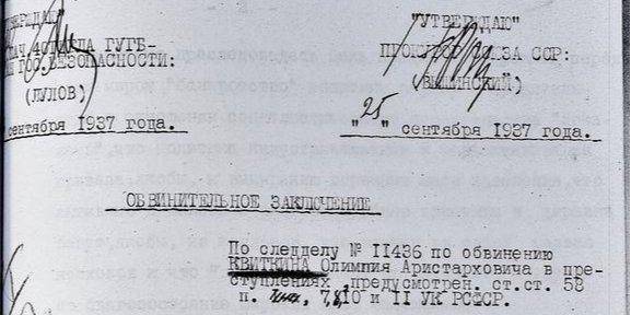 СБУ рассекретила документы СССР о переписи населения Украины 1937 года, руководителей которой расстреляли