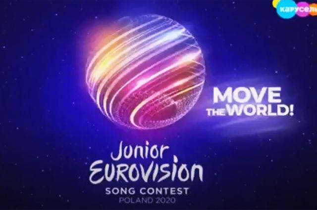 Финал «Детского Евровидения» пройдет в формате телемоста