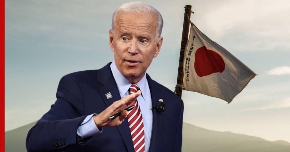 Японии предрекли поддержку США в вопросе Курильских островов после победы Байдена