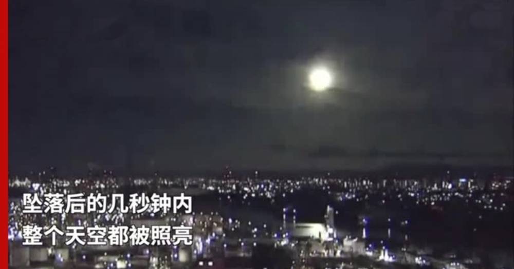 Над Японией пролетел огромный светящийся шар размером с полную Луну