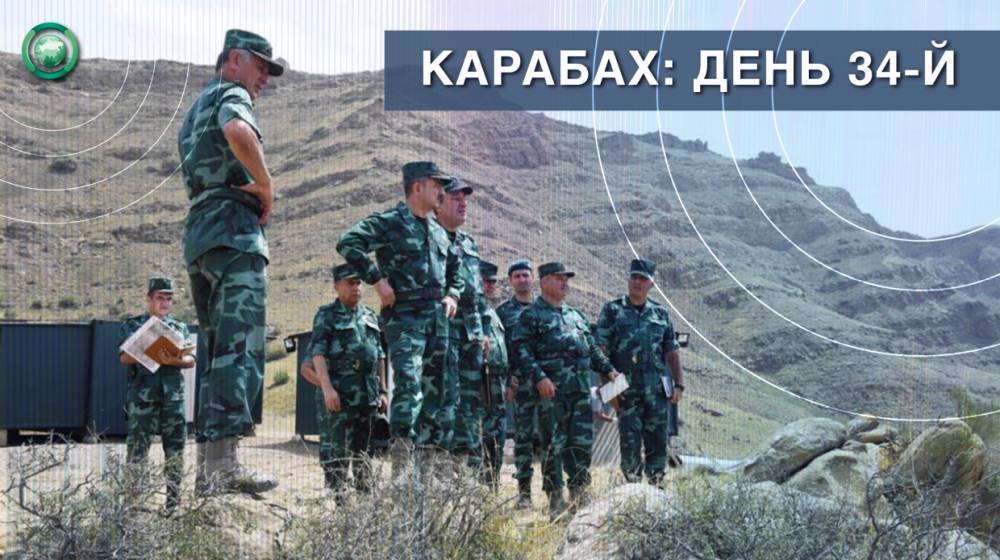 День 34-й: Азербайджанские войска готовятся отрезать Лачин и окружить Шушу
