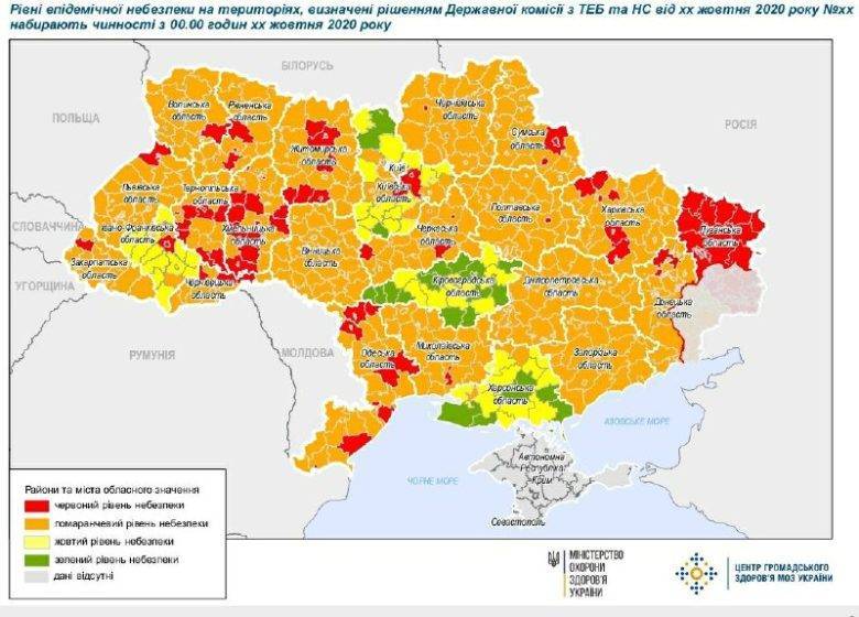 С понедельника почти вся Украина оказалась в оранжевой эпидемической зоне