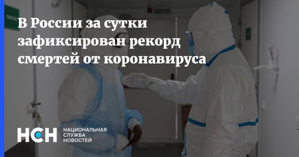 В России за сутки выявлено 16 550 новых заболеваний коронавирусом