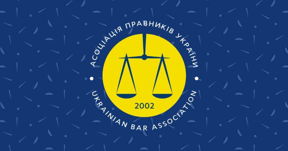 АЮУ призвала международные организации содействовать защите профессиональных прав коллег в Беларуси